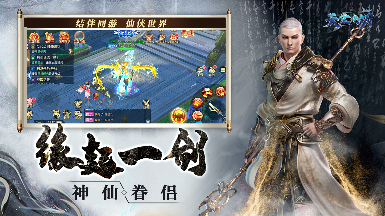 一剑成仙,11341